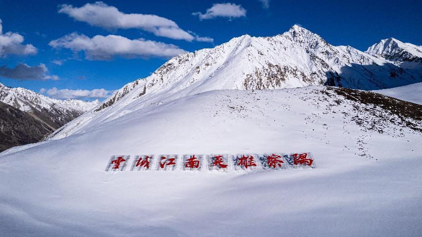 察隅县自然风景展